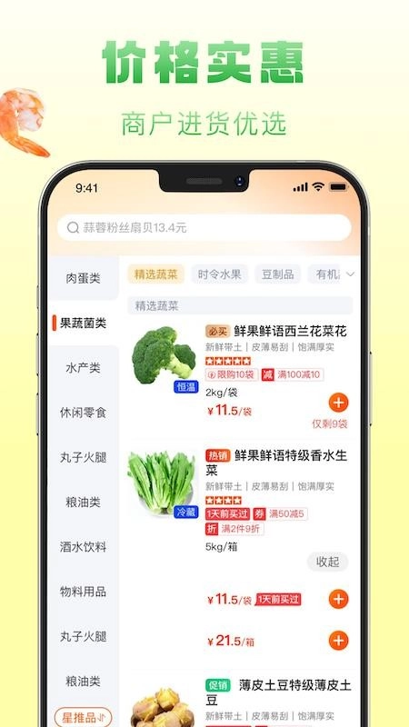 亚洲好菜