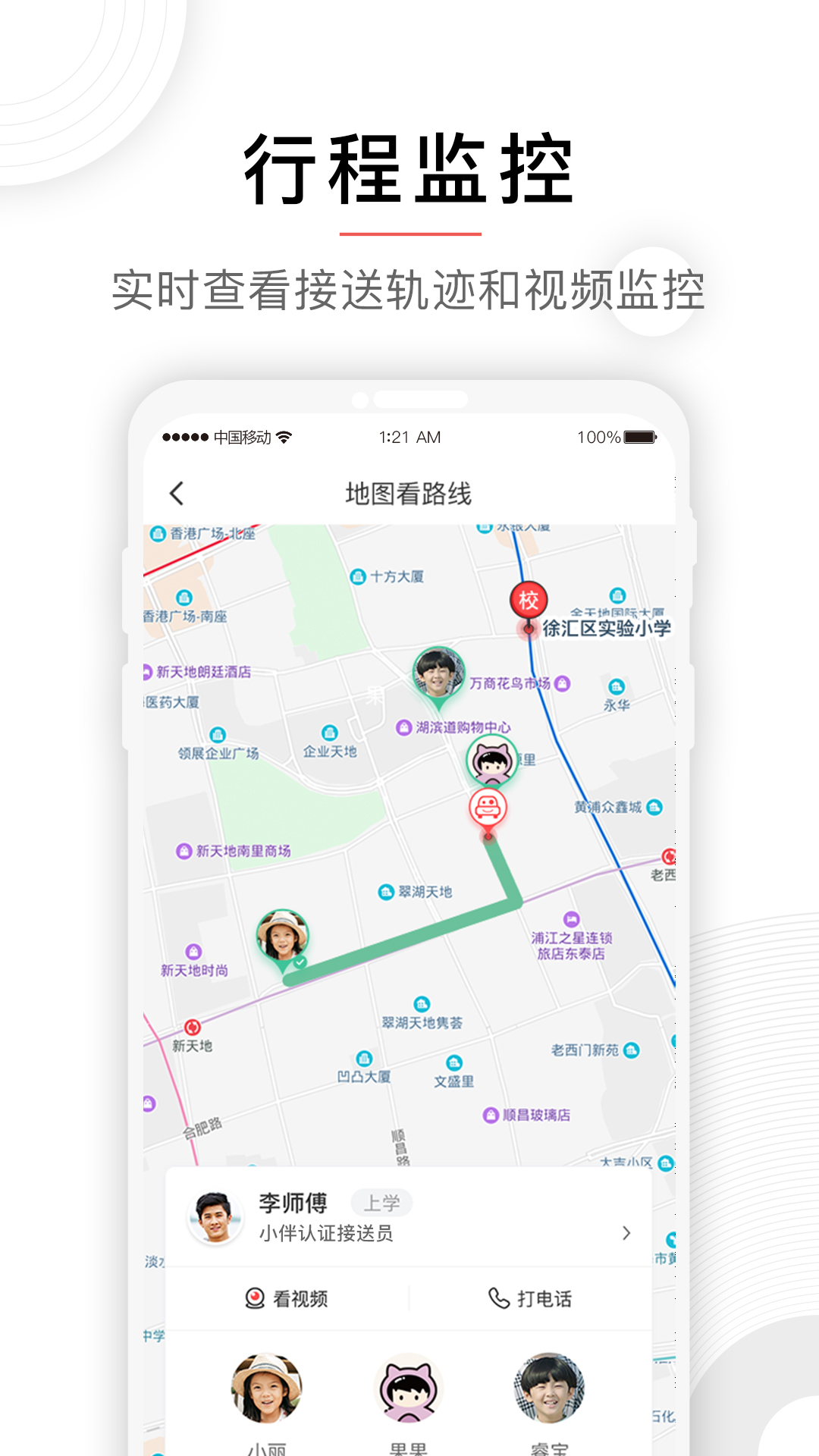 小伴截图4