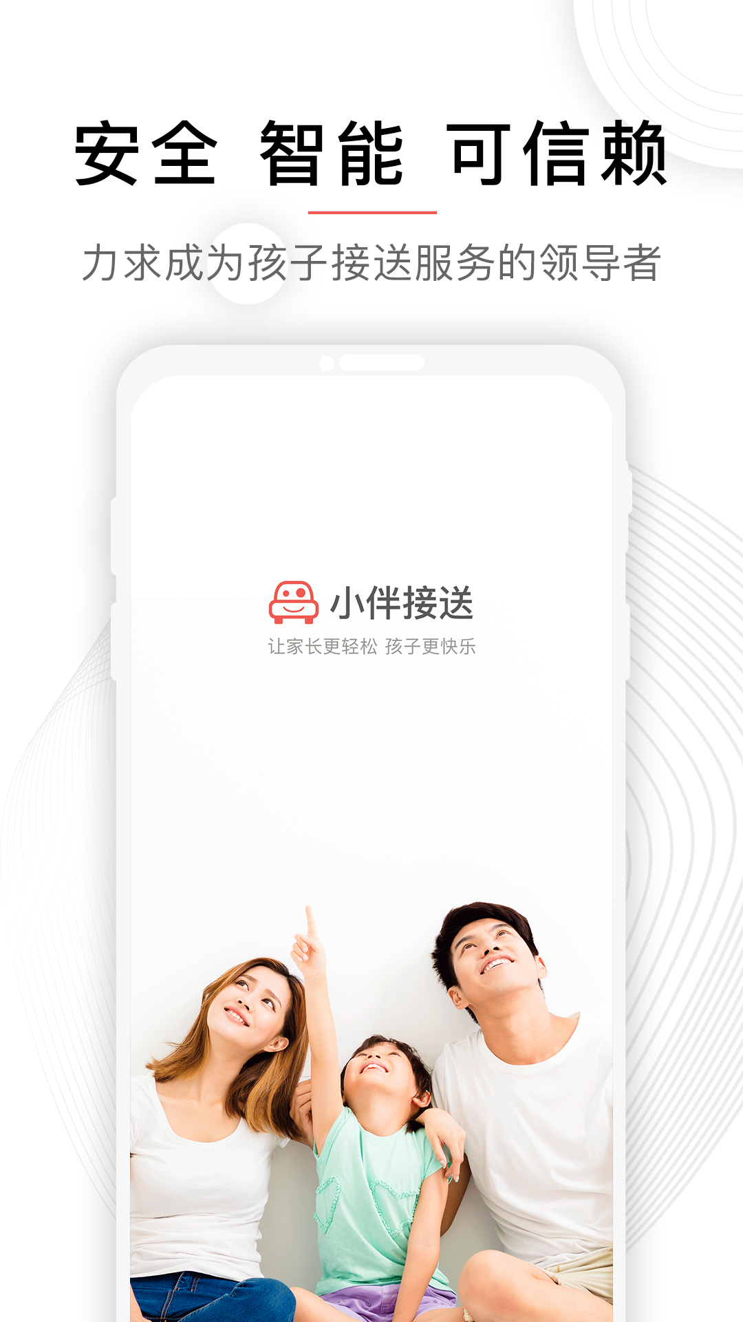 小伴截图0