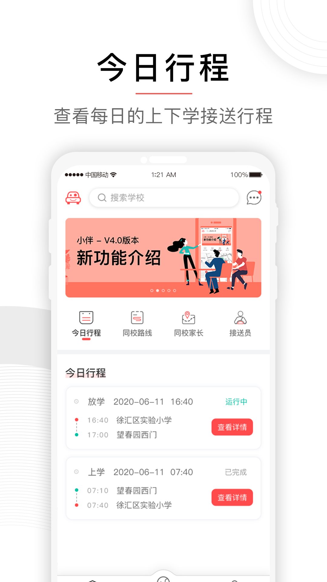 小伴截图3