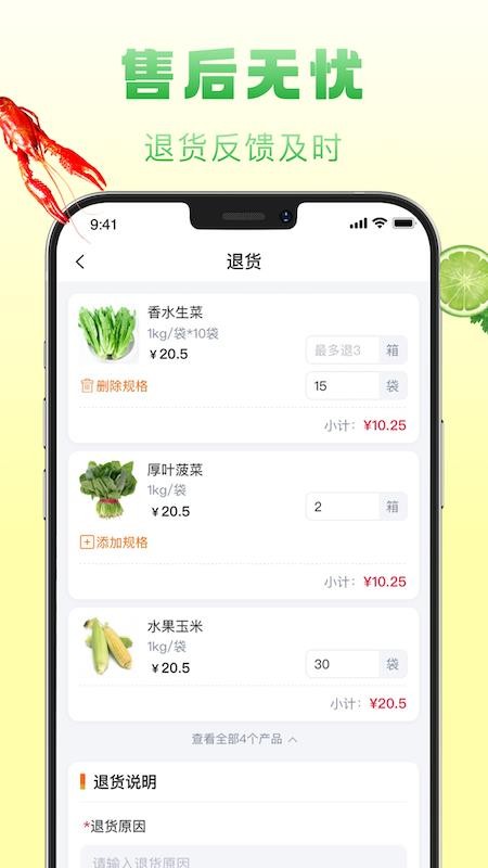 亚洲好菜截图0