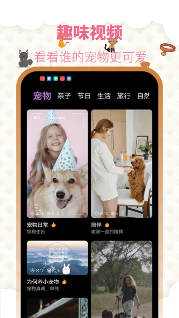 宠物翻译截图2