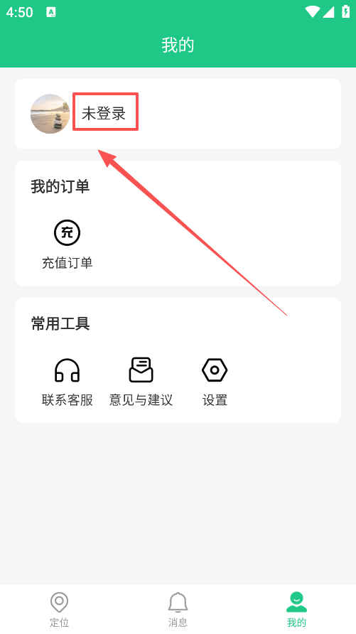 OC智联  最新版