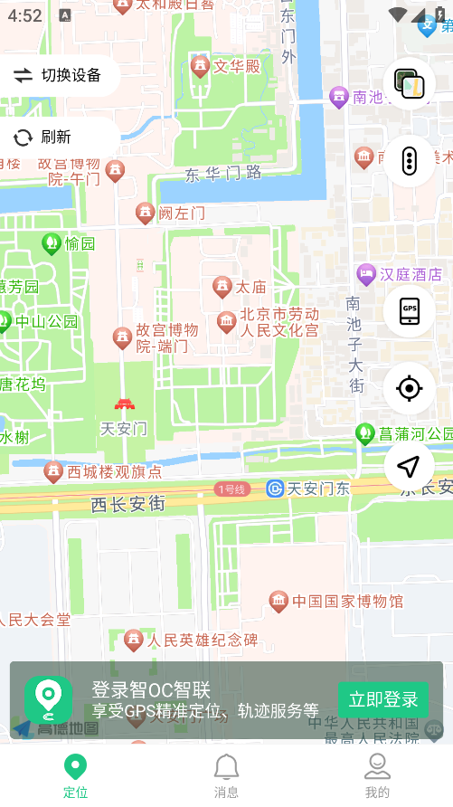 OC智联  最新版