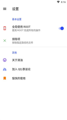 清浊截图1
