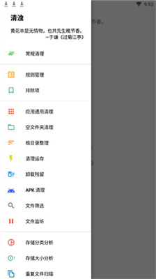 清浊截图2