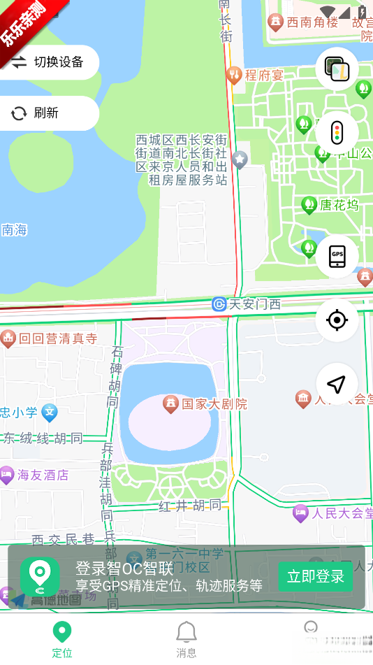 OC智联  最新版截图2
