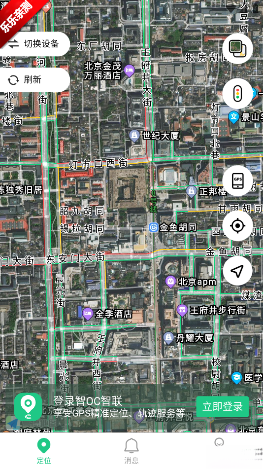 OC智联  最新版截图3