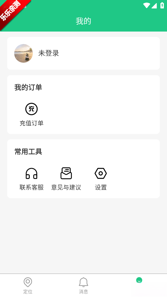 OC智联  最新版截图0