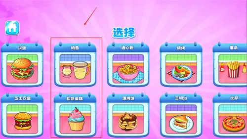 我的美食小镇2025最新版截图3