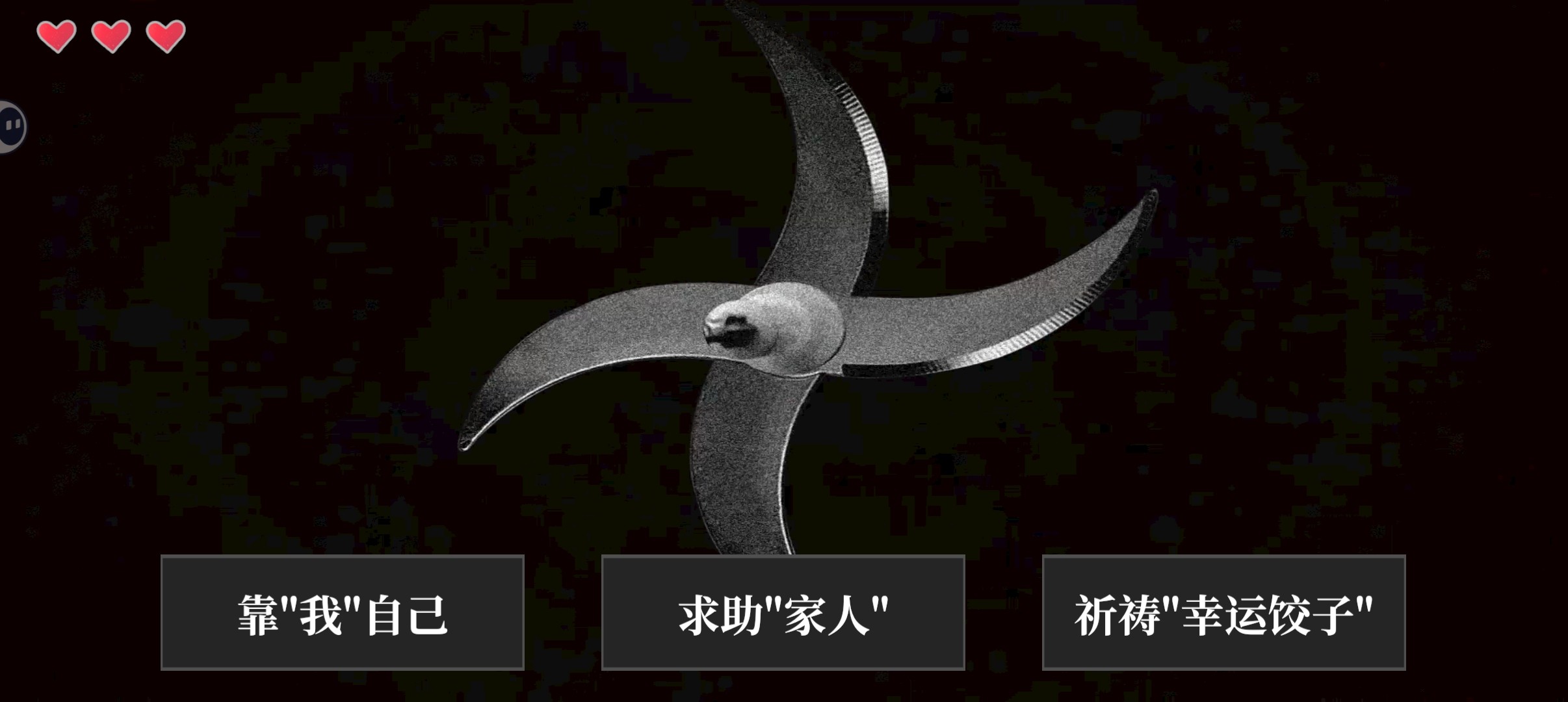 大家一起bug饺子