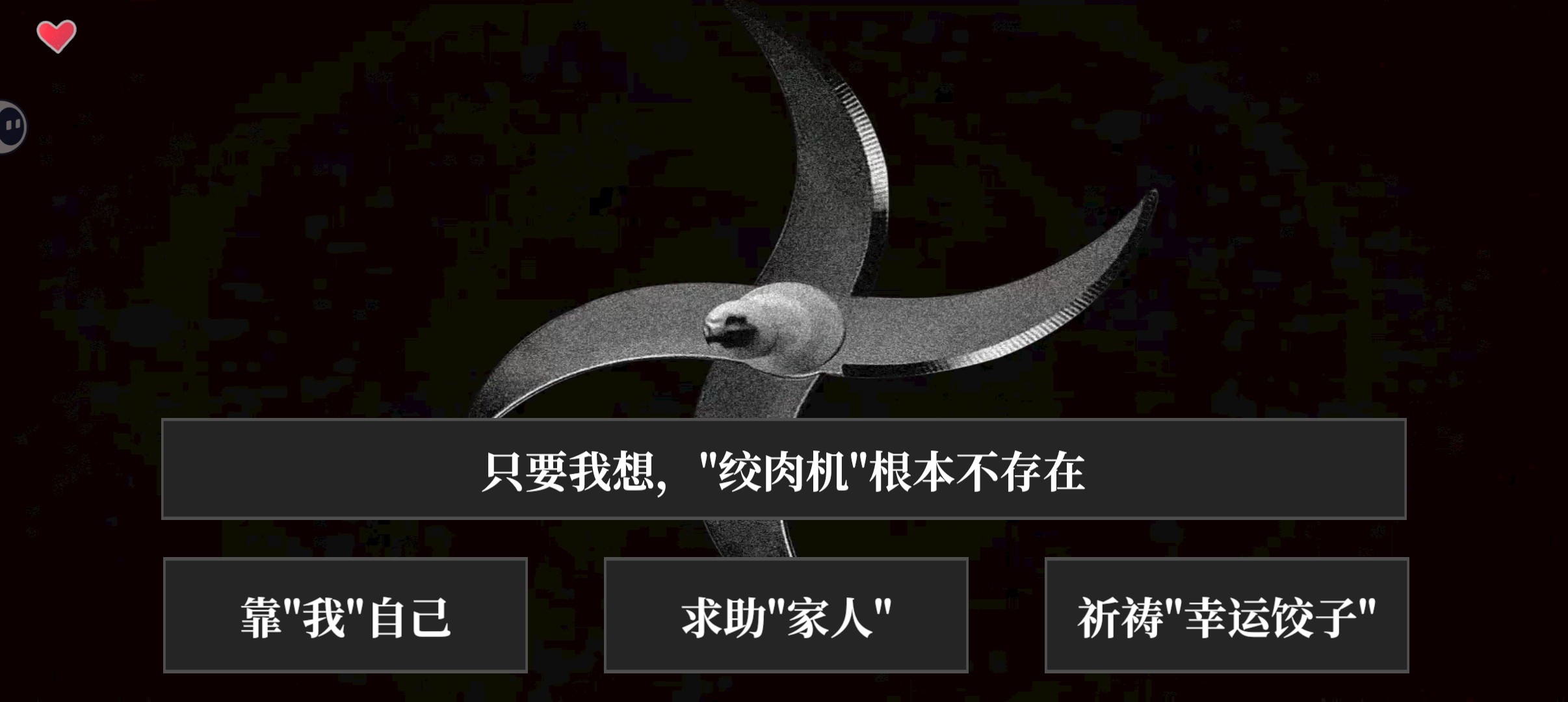 大家一起bug饺子