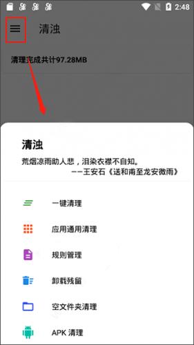 清浊