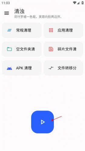 清浊