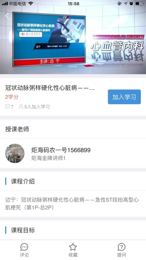 智医云安装截图3