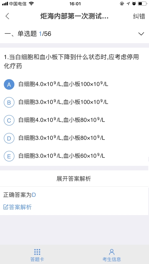 智医云安装