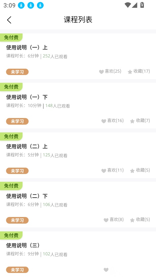 幸福悦瀹最新版