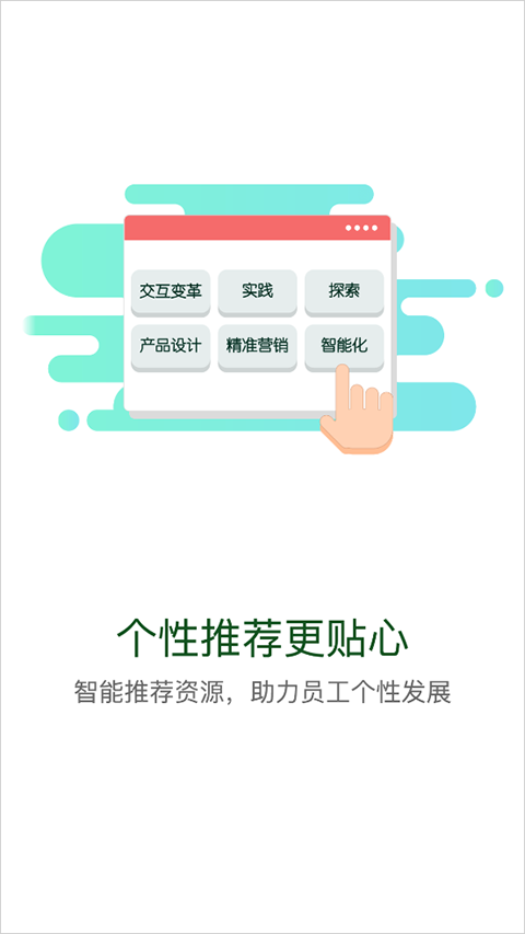 中油e学截图3