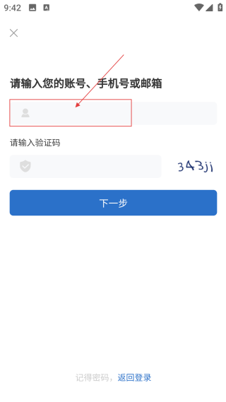中油e学