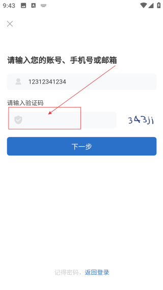 中油e学