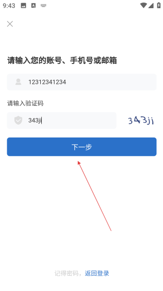 中油e学