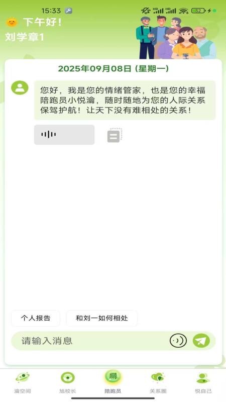 幸福悦瀹最新版