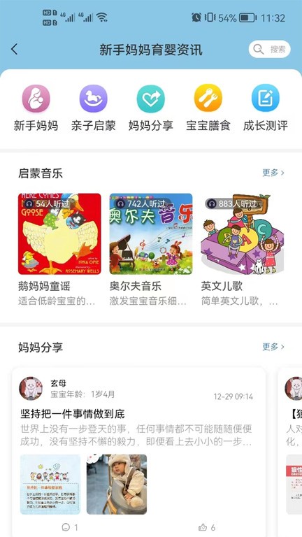 卡宝托育截图2