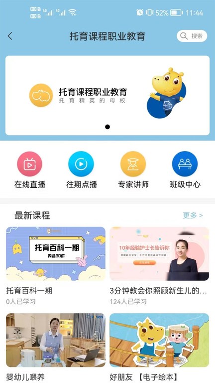 卡宝托育截图0