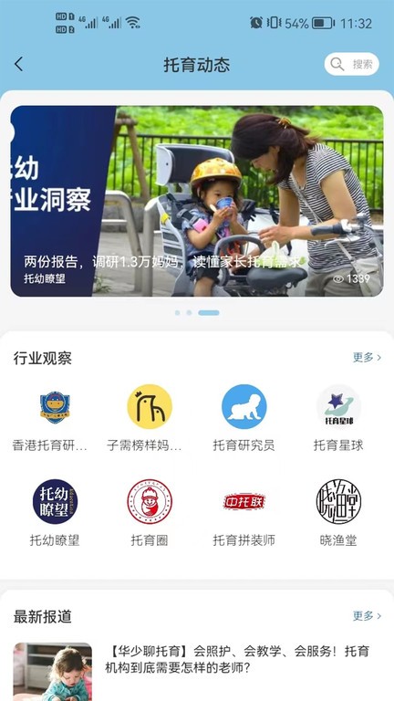 卡宝托育截图1