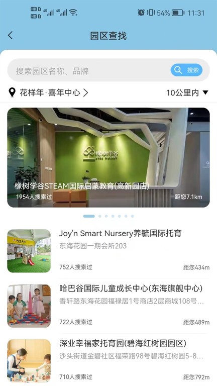 卡宝托育截图3