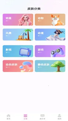 键盘皮肤大全2025最新版截图3