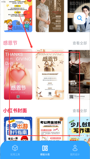 海报制作大师
