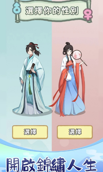 锦绣人生