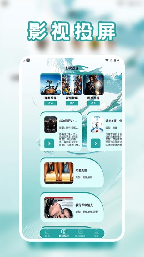 影猫截图0