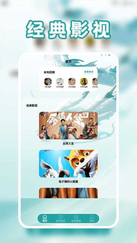 影猫截图2
