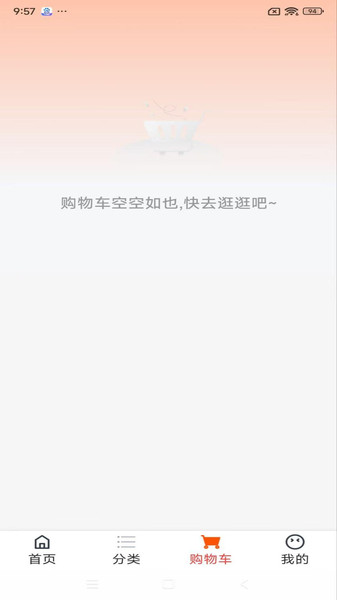 便民购物截图1