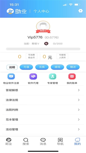 助业网截图4
