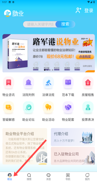 助业网