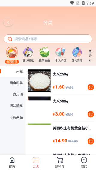 便民购物