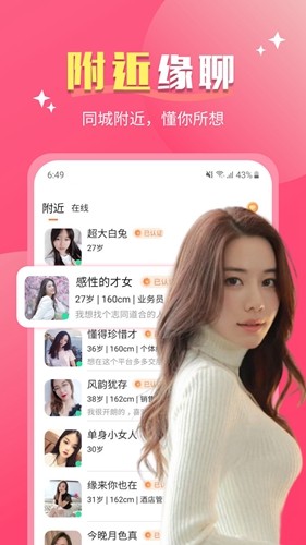 她聊安卓版截图1