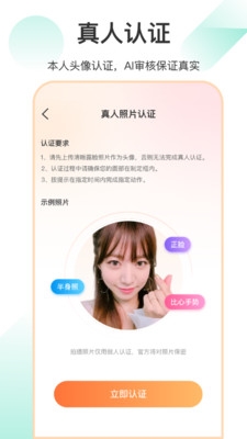 她聊安卓版