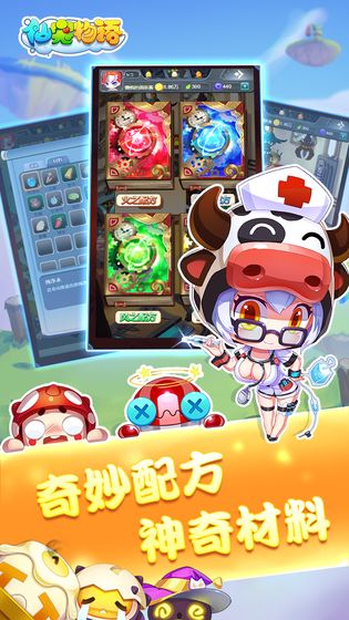 仙宠物语截图4