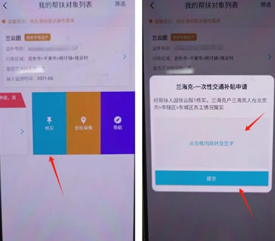 广西防贫2025年最新版