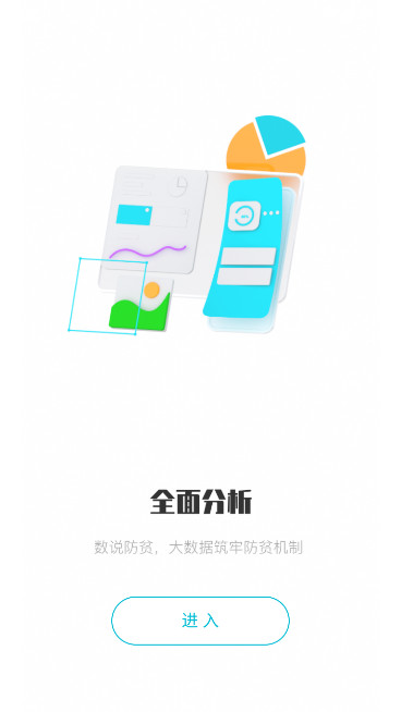 广西防贫2025年最新版截图2