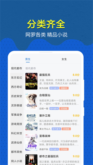 免费趣小说安卓版截图3