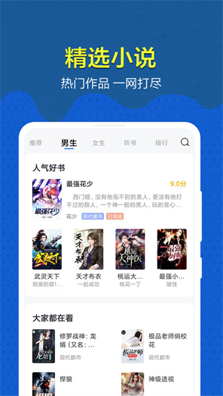 免费趣小说安卓版截图2