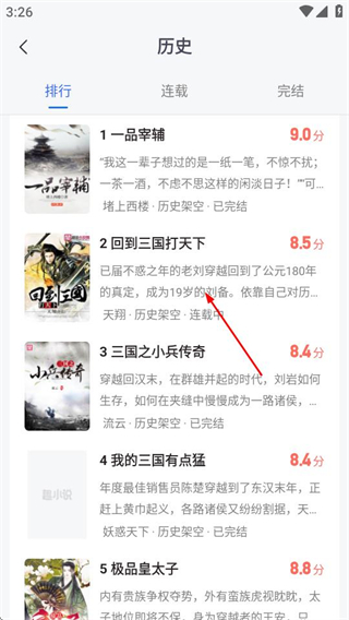 免费趣小说安卓版