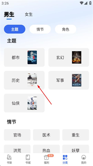 免费趣小说安卓版