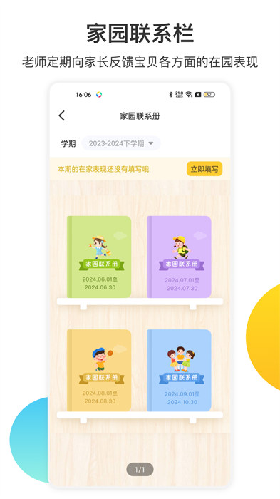 掌心宝贝截图1