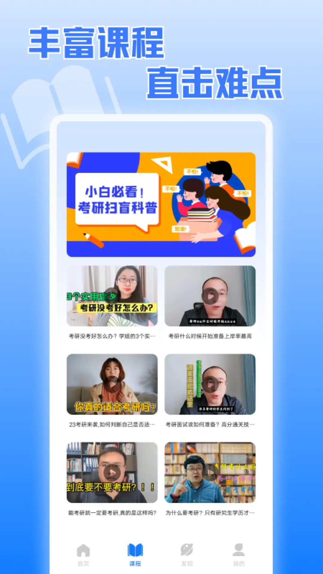 考研真题截图0